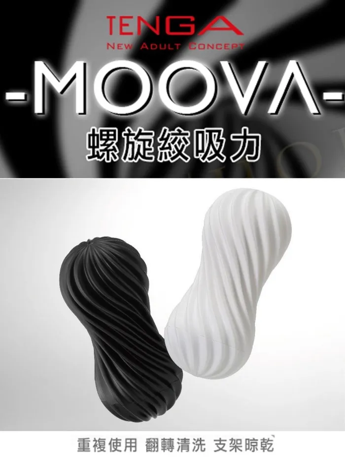 Tenga TENGA Moova Silky White Vibrators