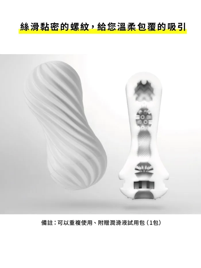 Tenga TENGA Moova Silky White Vibrators